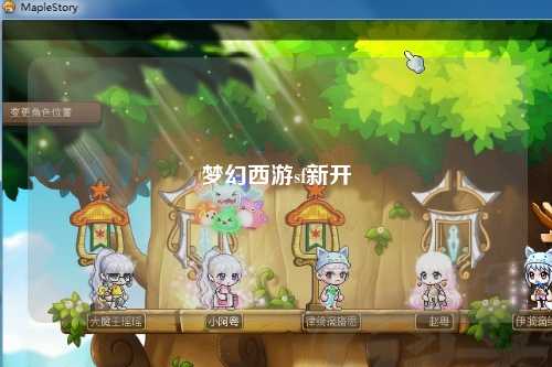 梦幻西游sf新开